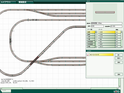 kato unitrack plans